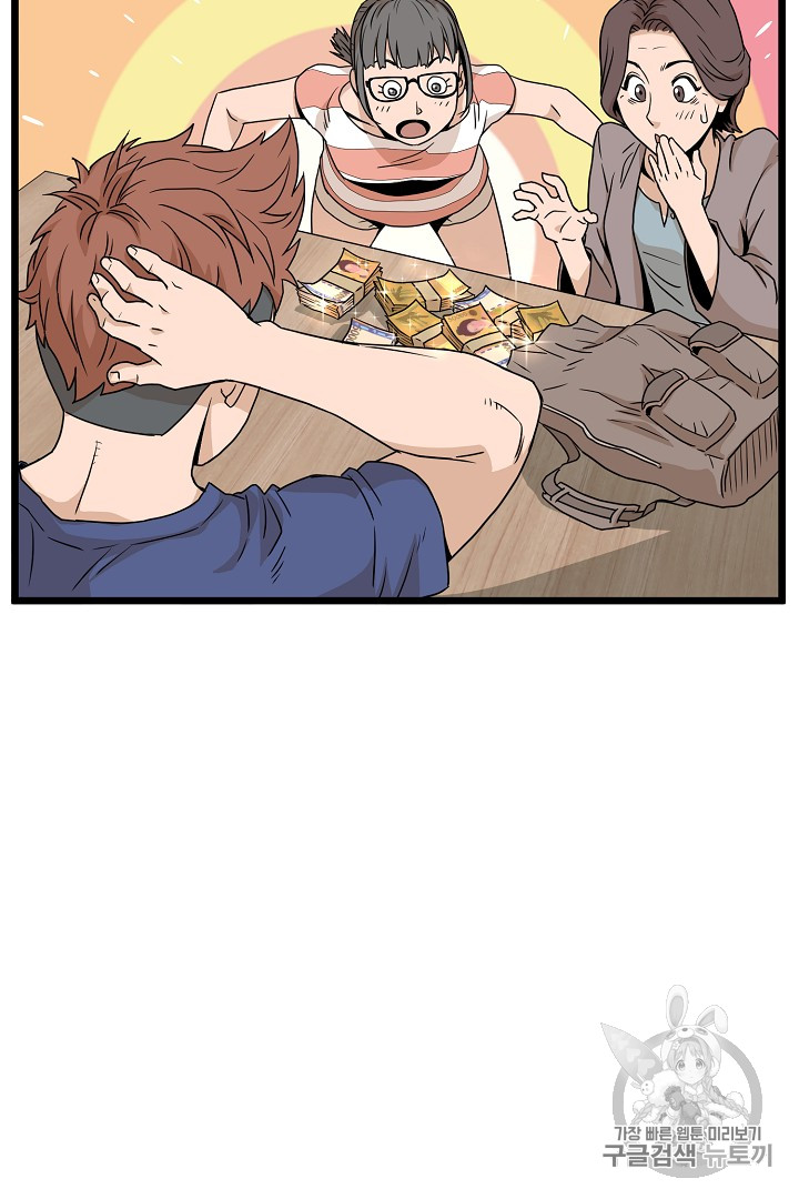 Murim Login Ch.47 p78