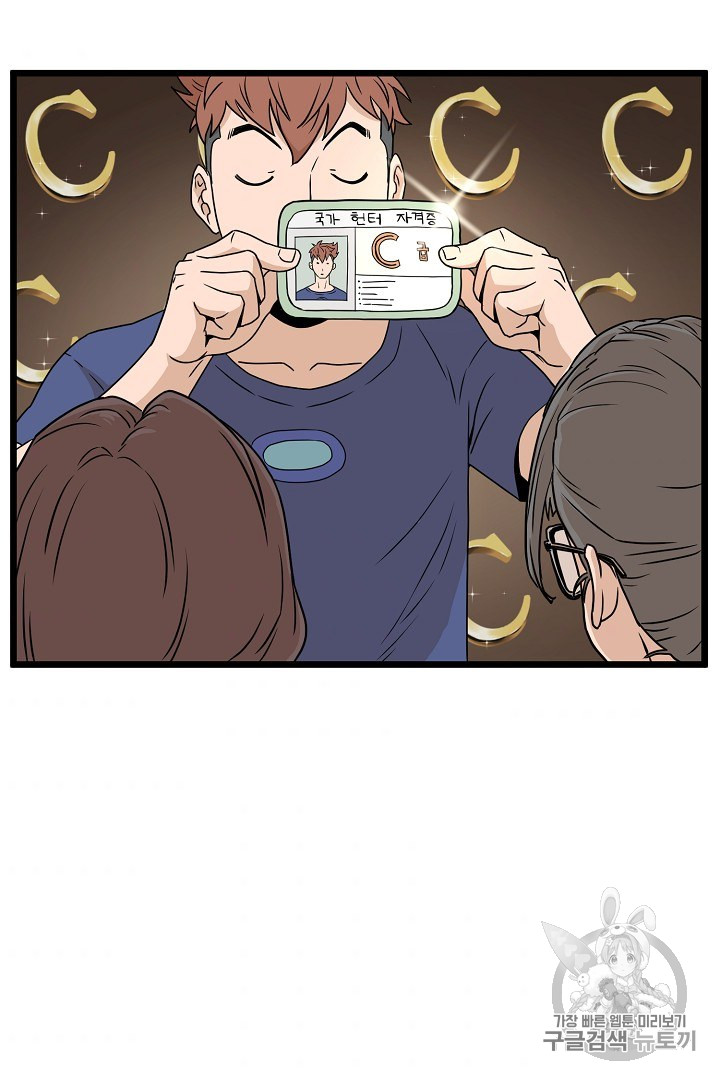 Murim Login Ch.47 p79