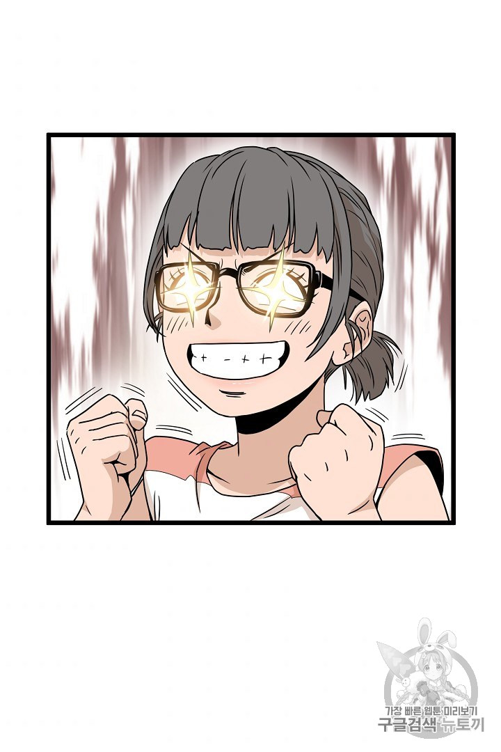 Murim Login Ch.47 p80
