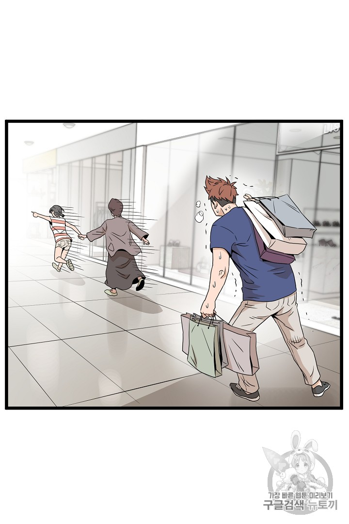 Murim Login Ch.47 p81