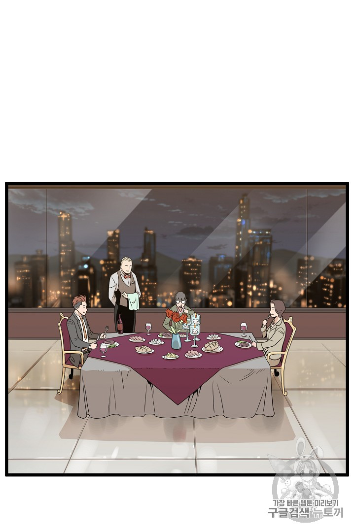 Murim Login Ch.47 p82