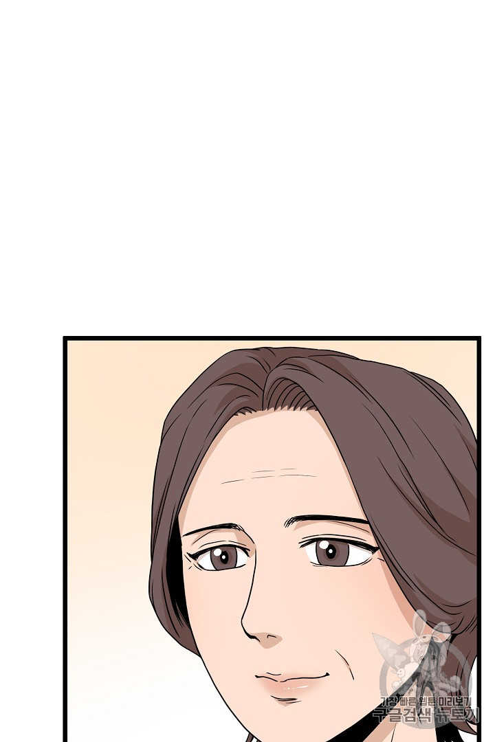 Murim Login Ch.47 p83