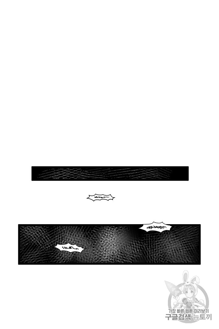 Murim Login Ch.47 p85