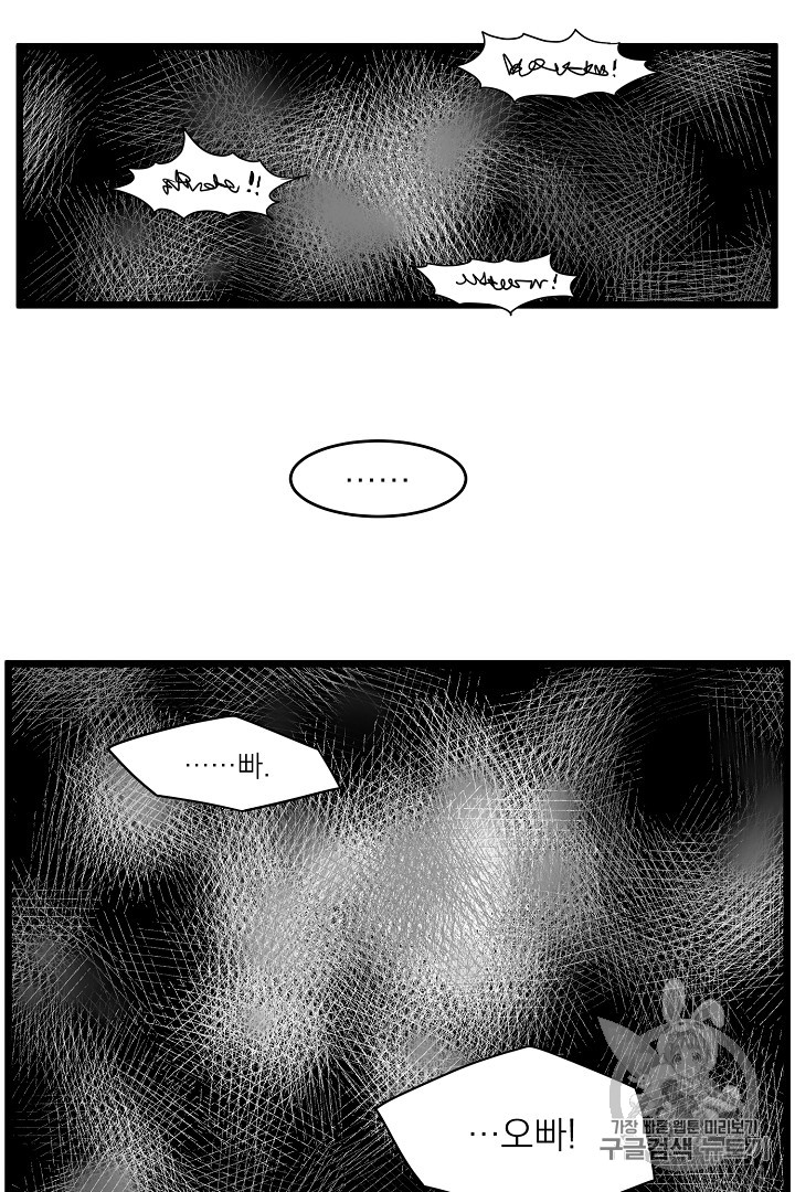 Murim Login Ch.47 p86