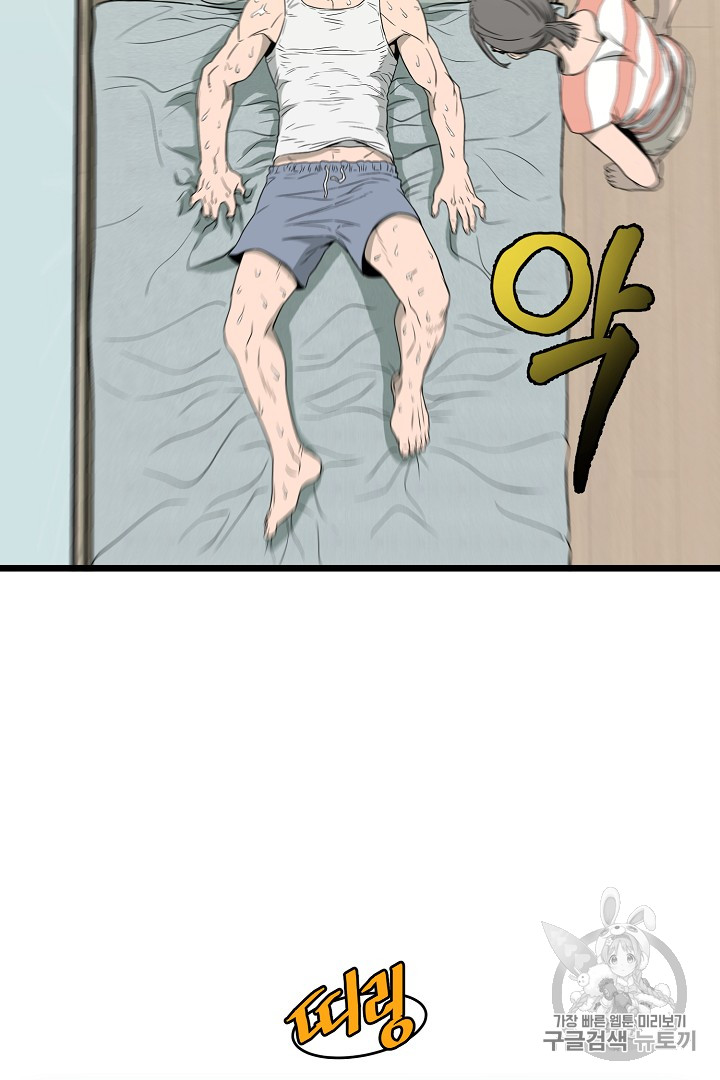 Murim Login Ch.47 p88