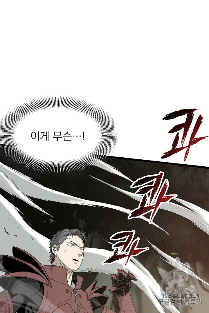 Murim Login Ch.47 p9