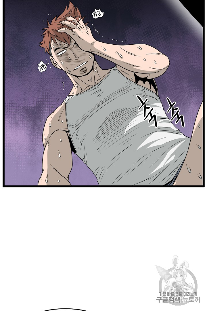 Murim Login Ch.47 p94