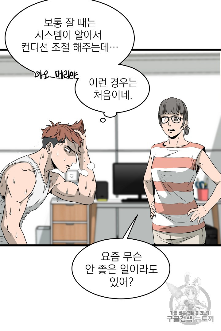 Murim Login Ch.47 p95