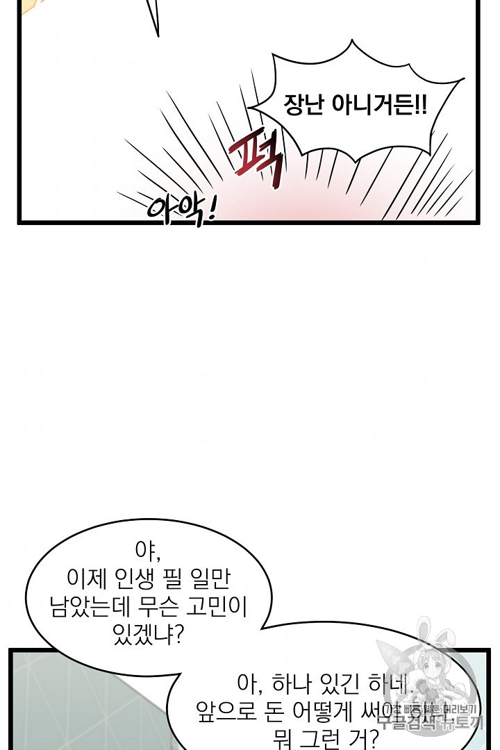 Murim Login Ch.47 p99