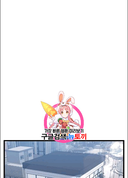 Murim Login Ch.49 p1