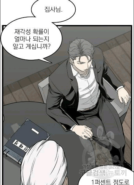 Murim Login Ch.49 p10