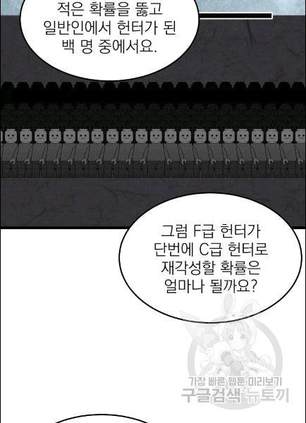 Murim Login Ch.49 p13