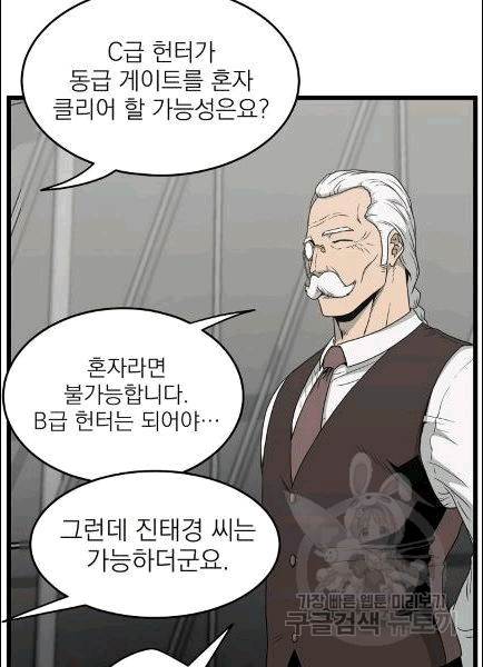 Murim Login Ch.49 p14