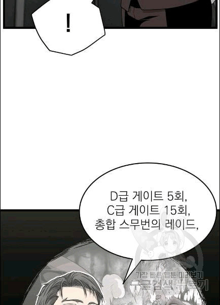 Murim Login Ch.49 p15