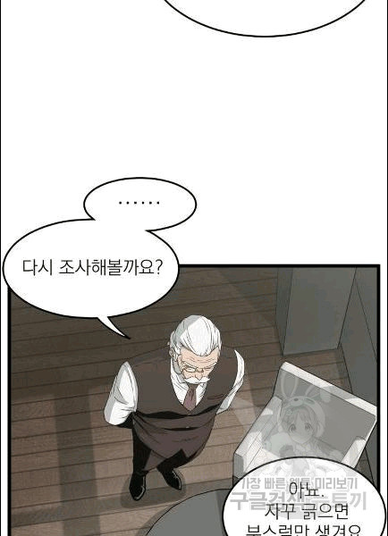 Murim Login Ch.49 p17