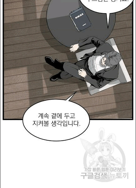 Murim Login Ch.49 p18
