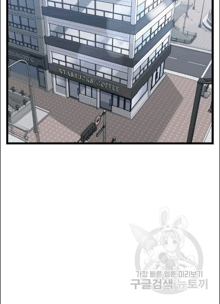 Murim Login Ch.49 p2