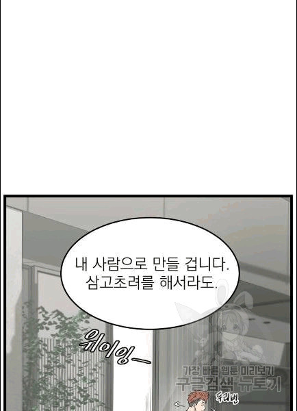 Murim Login Ch.49 p21