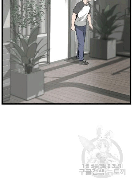 Murim Login Ch.49 p22