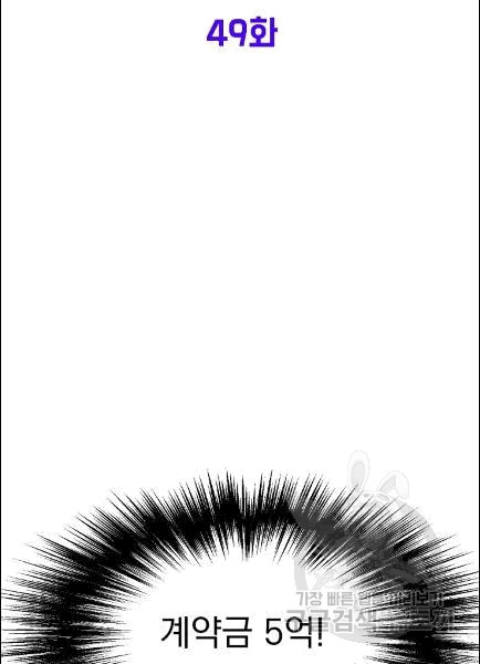 Murim Login Ch.49 p24
