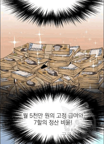 Murim Login Ch.49 p25