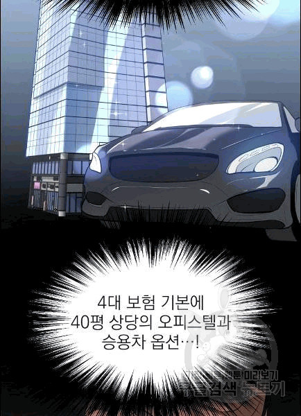 Murim Login Ch.49 p26