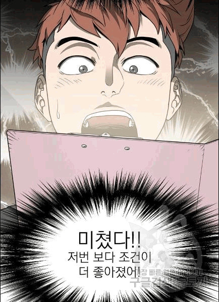 Murim Login Ch.49 p27