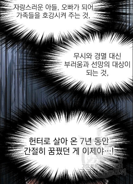 Murim Login Ch.49 p29