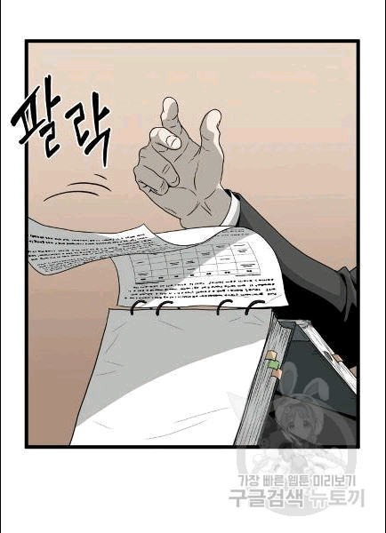 Murim Login Ch.49 p3