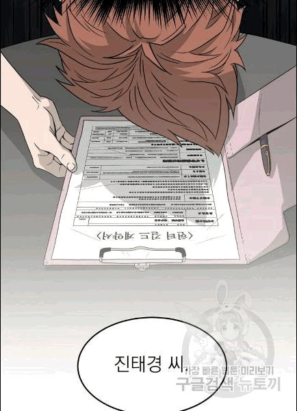 Murim Login Ch.49 p30