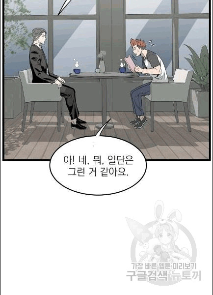 Murim Login Ch.49 p32