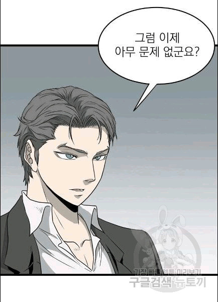 Murim Login Ch.49 p33