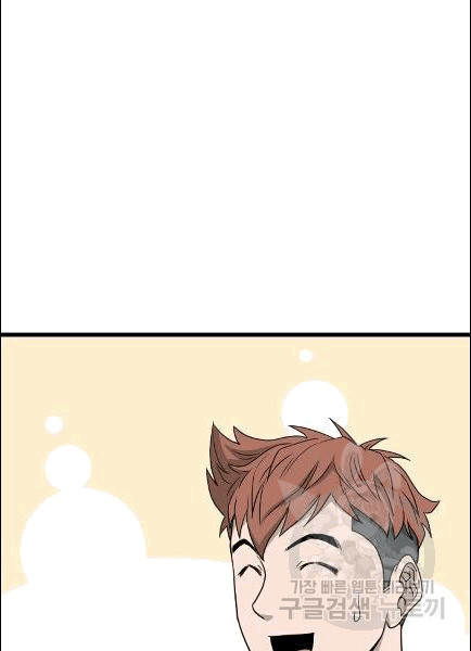 Murim Login Ch.49 p34