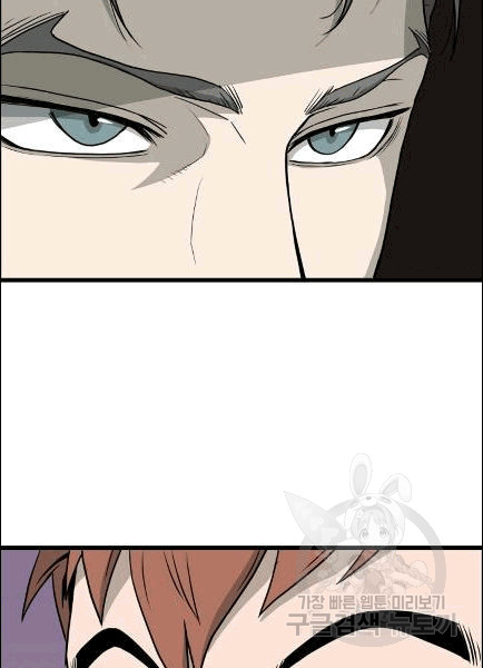 Murim Login Ch.49 p36