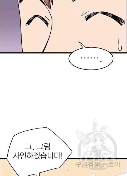 Murim Login Ch.49 p37