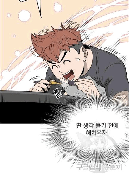 Murim Login Ch.49 p38