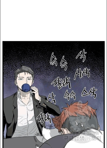 Murim Login Ch.49 p39