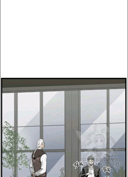 Murim Login Ch.49 p4