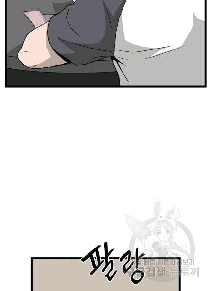 Murim Login Ch.49 p40
