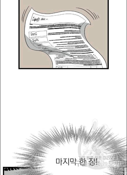Murim Login Ch.49 p41