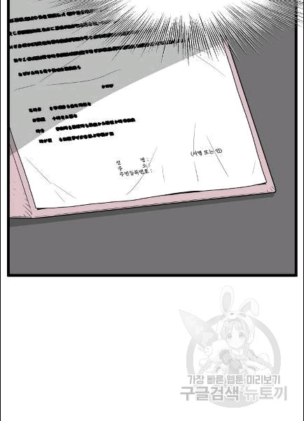 Murim Login Ch.49 p42