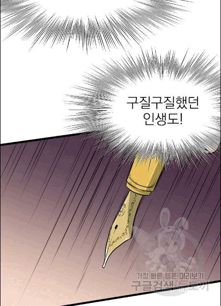 Murim Login Ch.49 p44
