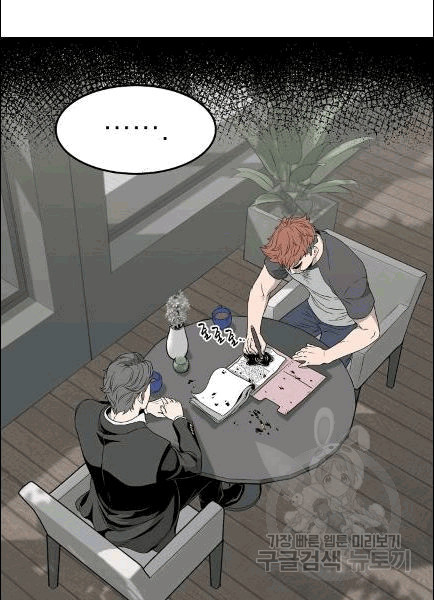 Murim Login Ch.49 p48
