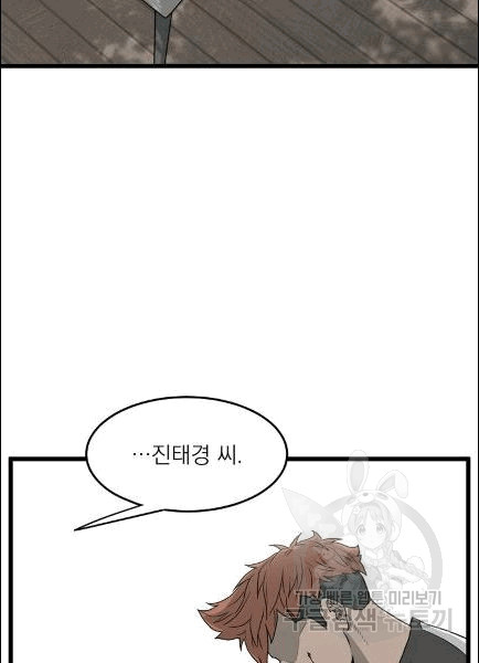 Murim Login Ch.49 p49