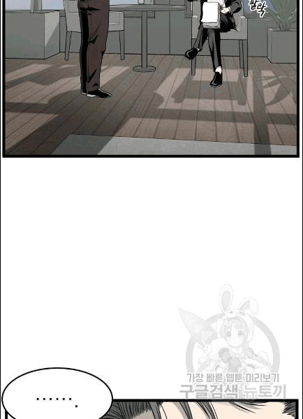 Murim Login Ch.49 p5