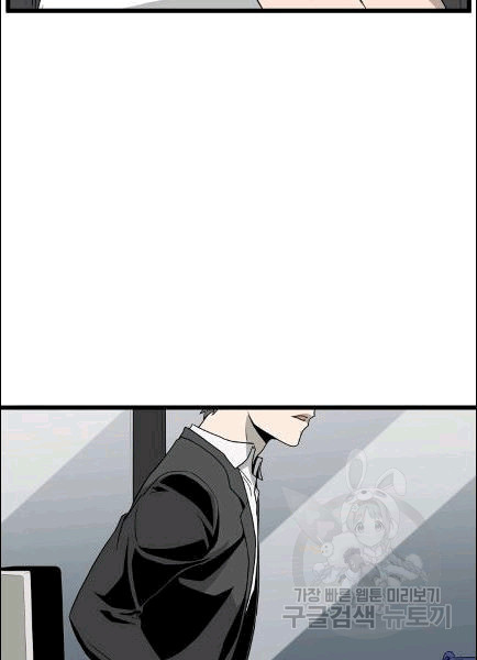 Murim Login Ch.49 p56