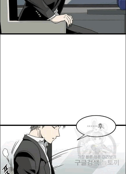 Murim Login Ch.49 p57