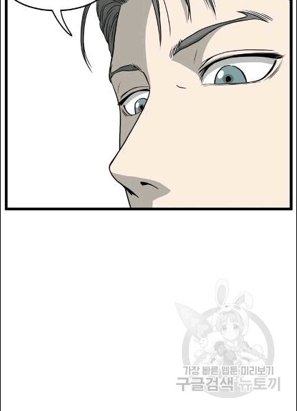 Murim Login Ch.49 p6