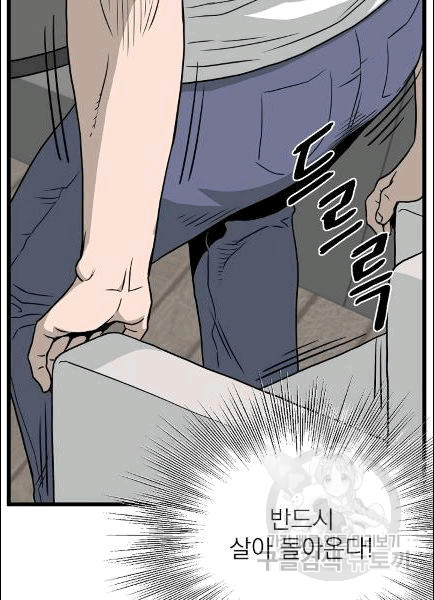 Murim Login Ch.49 p64
