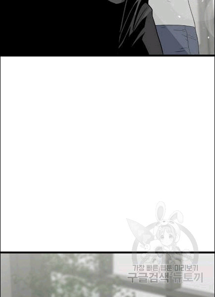 Murim Login Ch.49 p68